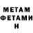 МЕТАДОН кристалл Oleksii Smith