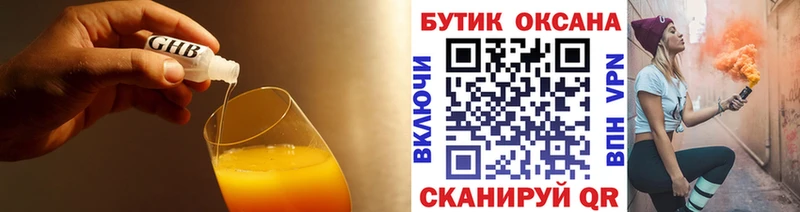 Бутират жидкий экстази  Солнечногорск 