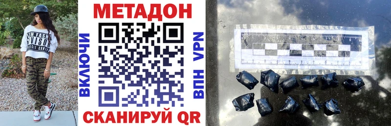 omg сайт  Солнечногорск  Метадон VHQ 